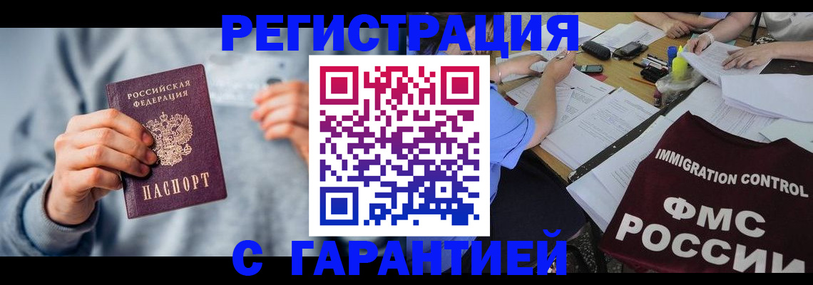 где прописаться в Миллерово